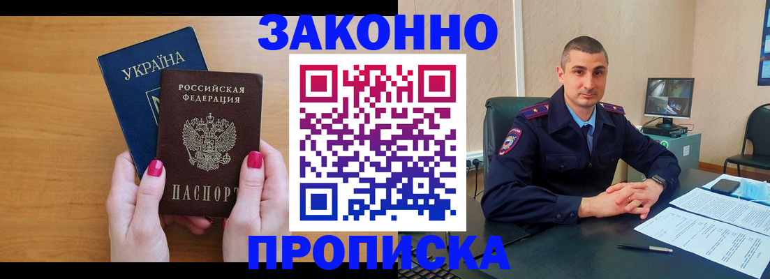 временная регистрация купить в Козельске