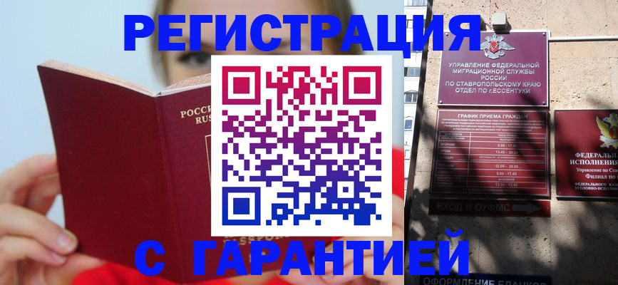 купить прописку в Козельске