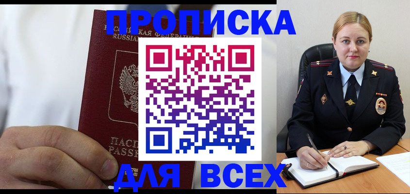 где прописаться в Козельске